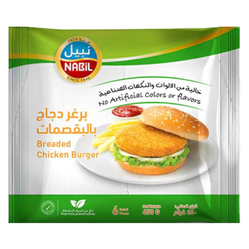 نبيل برغر دجاج 450 غم
