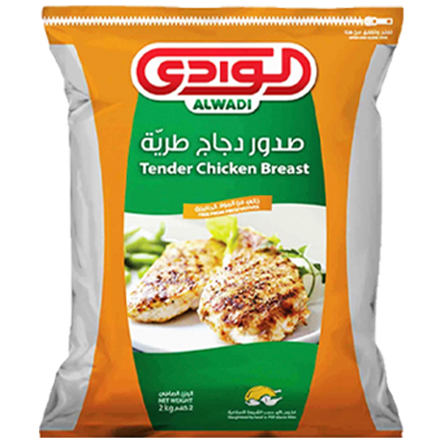 صدر دجاج الوادي 2 كيلو