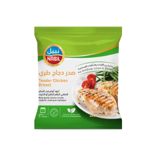 نبيل صدر دجاج مسحب 2 كيلو