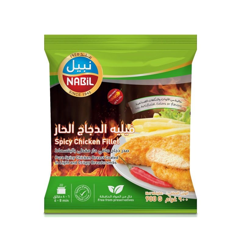 نبيل فيليه زنجر دجاج حار 900 غم